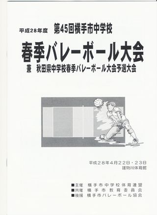 Syunnkitaikai Syunnkitaikai