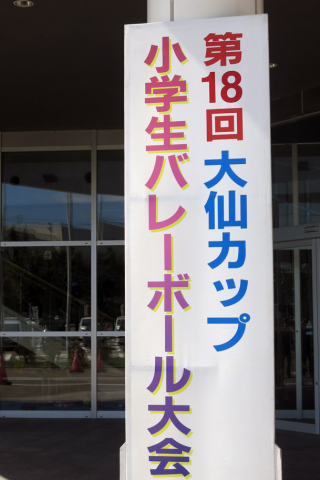 Daisen 01 Daisen 01