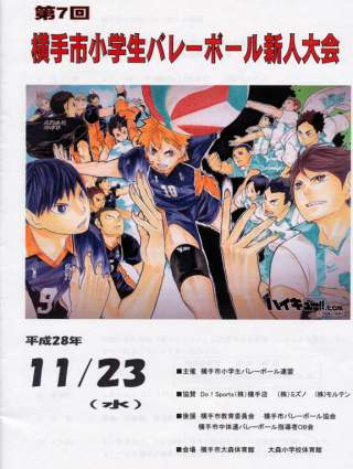 28-市小連新人大会 28-市小連新人大会