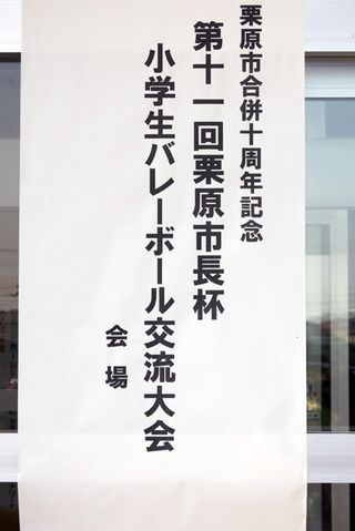 Kurihara 01 Kurihara 01