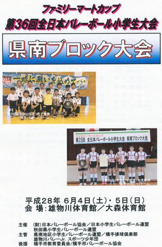 28-FM県南予選大会