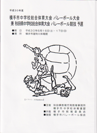 30-横手市総体