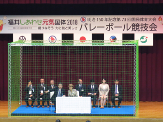 福井国体 06 福井国体 06