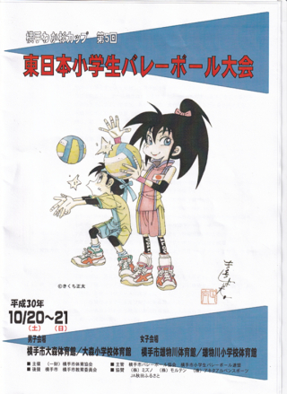 30-横手わか杉カップ